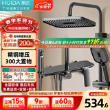 惠达卫浴淋浴花洒套装精铜主体增压花洒家用卫生间沐浴洗澡惠达花洒 TS106热卖-高颜值大置物【精铜】