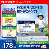 合生元（BIOSTIME）益生菌婴幼儿儿童 原味小蓝帽双歧杆菌增强免疫力调理肠胃