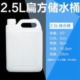 酷派得食品级桶塑料桶塑料水桶酒桶油壶油桶酒壶方桶样品桶 2.5升5斤薄款（10个装）