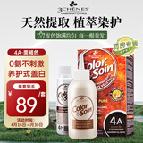 三橡树4A栗褐色草本植物染发剂135ml遮白男女通用法国进口免洗神器