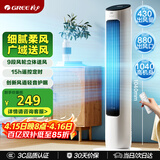 格力（GREE）【风柔音轻】智能定时预约开关机塔扇电风扇远柔风无叶风扇摇头落地扇母婴扇遥控塔扇 FL-08X61Bg