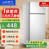 新飞冰箱小型租房用 一级能效冷 藏冷冻两用1-2人家用小冰箱 出租房双门电冰箱办公室两门 26年旗舰 86A一级能效【旗舰升级】银