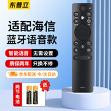 东普立适用海信电视机遥控器原装蓝牙语音CRF3A71(2312) CRF3A71(2312)