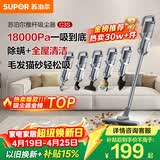苏泊尔（SUPOR）吸尘器18KPa家用有线手持推杆地毯两用大吸力除尘吸灰大功率全屋清洁C3S
