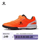 卡尔美（KELME）儿童足球鞋魔术贴免系带碎钉TF透气学生球鞋6873003 荧光橙 36