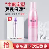 milbon日本玫丽盼泡沫发蜡摩丝 保湿定型卷发护卷男女士羊毛卷泡泡发胶 【5号升级款】造型摩丝 200g 1瓶