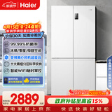 海尔（Haier）「家宴系列」539L十字门母婴冰箱黑金净化抗菌一级变温风冷无霜大容量BCD-539WGHTDEDWVU1国家补贴