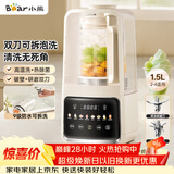 小熊（Bear）可拆刀破壁机家用豆浆机榨汁机料理机1.5升易清洗低音双刀多功能3-4人H12Y1