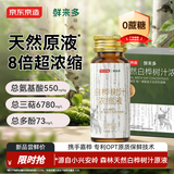 京东京造 白桦树汁高倍浓缩液50mLx8瓶天然植物饮料低温保鲜可上飞机