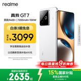 realme【国家补贴】真我GT7 oppo 天玑9400+ 轻薄大电池长续航 超声波3D指纹 电竞AI游戏5G手机 16+512白