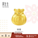 周生生黄金转运珠 足金Charme串珠男女福袋钱袋手串 89197C定价 福袋