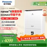 松下（Panasonic）除湿机/抽湿机 除湿量30升/天 70㎡家用卧室客厅地下室除霉除菌回南天除湿器F-60C1YXC