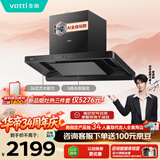 华帝【小飞碟S36M青春款】i11S36顶吸脱排油烟机家用26风量大吸力上门安装自清洁一级能效