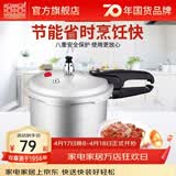 双喜 高压锅压力锅燃气电磁炉迷你小型煤气明火通用高压力防爆家用锅 【宝宝辅食锅】2.2L/1人/ 16cm