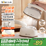 小熊（Bear）手持挂烫机熨烫机家用小型便携式蒸汽熨斗110mL大水箱17g/min大蒸汽拼豆烫画礼物DYD-E11R3