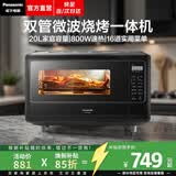 松下（Panasonic）【焕新补贴】微波炉平板式家用微烤一体机多功能小型迷你台式烤箱快速加热20升大容量NN-GF2000XPE 【20升 | 800W | 16道菜单】GF2000