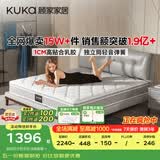 顾家家居（KUKA）梦想垫旗舰版天然乳胶卧室席梦思床垫2.x2.2米M0001J梦想垫