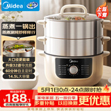 美的（Midea）电蒸锅电煮锅电火锅电炒锅多功能炖蒸煮一体家用电热锅蒸蛋器14.5升大容量多用途锅ZGE2866