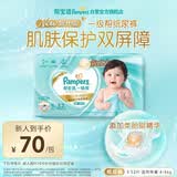 帮宝适类胎脂新一级帮新生儿婴儿防漏超薄纸尿裤S52尿不湿尿裤