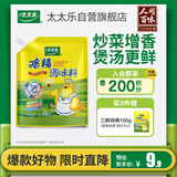 太太乐鸡精 三鲜标准 加倍提鲜 鸡精180g（加嘴装）