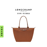 LONGCHAMP珑骧Le Pliage Original系列女士大号托特包单肩包手提包长柄