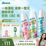 碧缇丝（batiste）干发喷雾 繁华盛典150ml+清新田园150ml+轻盈无香150ml生日礼物