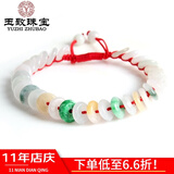 玉致【多款可选】18K金天然缅甸翡翠A货玉石平安扣手链带证书 平安扣手链（配红绳）