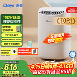 德业（Deye）除湿机/抽湿机 除湿量12升/天 20㎡家用轻音地下室干衣机除湿器 母婴养宠 银离子抗菌DYD-B12A3