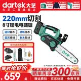 大艺锂电电链锯原装高速充电式8寸电链锯根雕打胚打磨木雕专业电锯 A7-7201【4000毫安双电】
