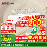 三菱电机空调 菱之光 1.5匹 新一级能效 纯铜管 内部清洁 银离子滤网 舒适省电挂机 国家补贴 MSZ-CB12VF