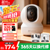 萤石CP1 1080P+双云台网络摄像机 2MP高清wifi家用 双向语音 水平全景 安防监控摄像头