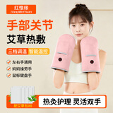 红惟缘 手部按摩仪电加热手套类风护理热敷仪疗发热保暖妈妈腱鞘手指关节保暖神器湿手按摩器炎送礼物 【插电款-两只装-粉色】送艾草包x8 均码