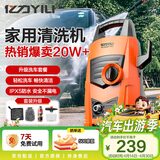 亿力高压洗车机4435H洗车版1200W家用清洗机高压洗车水枪洗车神器全套
