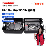 岩谷（Iwatani）卡式炉套装 烧烤炉具火锅露营ZB-19M卡式炉+ZK-05烤盘+炉具收纳箱