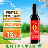 千禾纯酿红烧 酿造酱油 500mL【0添加 特级酱油】头道酿造提鲜上色