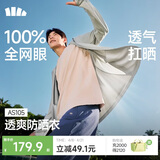 蕉下（beneunder）防晒衣男薄外套防紫外线透气户外钓鱼休闲高弹夏AS105浅咖灰XL