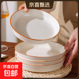 陶瓷碗家用2025新款喜庆乔迁新居碗碟餐具套装时尚生活饭碗 时尚生活4个装深盘【7英寸】