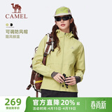 骆驼（CAMEL）三防风衣外套女户外防泼水加绒夹克 J25CAYL6015 青果绿 S