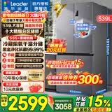 海尔冰箱出品539升四开门十字对开门统帅560嵌入式冰箱风冷无霜一级能效双变频干湿分储电冰箱 阻氧干湿分储+黑金净化+一级双变频