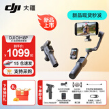 大疆（DJI）Osmo Mobile 8P 手机云台稳定器 大疆OM8P 手机稳定器 手持vlog AI跟拍 360度跟拍增稳防抖自拍杆 Osmo Mobile 8P AI追踪模块套装 标配