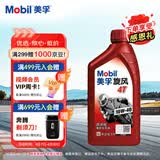 美孚（Mobil）美孚旋风4T 摩托车机油 四冲程摩托车机油 10W-40 SG级 1L