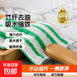 竹纤维抹布不沾油洗碗布洗碗巾不掉毛家用厨房去油去污吸水 绿色10条装 无规格