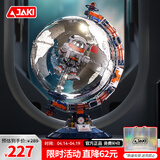 佳奇科技（JAKI）积木拼装破晓地球仪宇航员模型儿童玩具6-12岁男孩生日礼物
