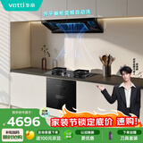 华帝抽油烟机变频欧式三腔26风量油烟机灶具消*毒柜家用厨房多件套烟灶联动S36+306D+3015【套装商品】