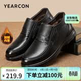 意尔康男鞋商务休闲鞋加绒保暖爸爸鞋高帮棉鞋皮鞋男 59783W黑色 40