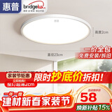 惠普护眼led卧室吸顶灯超薄超亮儿童房书房灯中山灯具 晨之光包安装