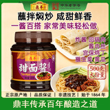 鼎丰调味酱 甜面酱500g清甜爽口 炒菜调味卷饼炸酱烤鸭蘸酱中华老字号