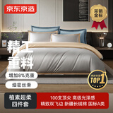 京东京造100支长绒棉床上四件套 植素超柔贡缎轻奢床单被套床品套件抗菌 1.8米床银灰香槟