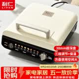 利仁（Liven）电饼铛家庭用加深盘三档火力调节保温电饼档双面加热烙饼锅三明治早餐机电煎饼锅 LR-J2838