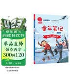 童年笔记 一起长大的玩具 注音版 快乐读书吧二年级下推荐课外阅读书 小学语文教材配套课外阅读书目 有声朗读版 商务印书馆万物复书二年级
